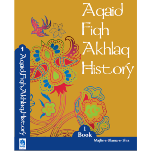 Aqaid Fiqh Akhlaaq History: Book 1 – Student Edition