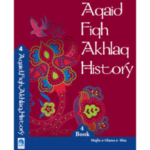 Aqaid Fiqh Akhlaaq History: Book 4 – Student Edition